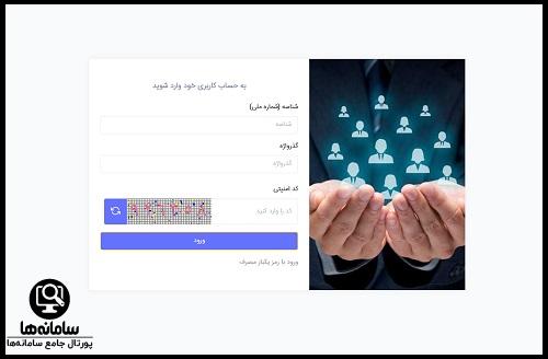 مراحل رزرو مراکز اقامتی سازمان امور مالیاتی